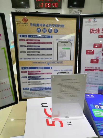 网上自助办理携号转网