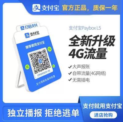 支付宝am9收款音箱解绑步骤