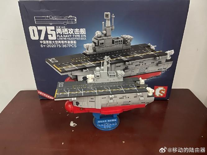 956型驱逐舰积木缩略图
