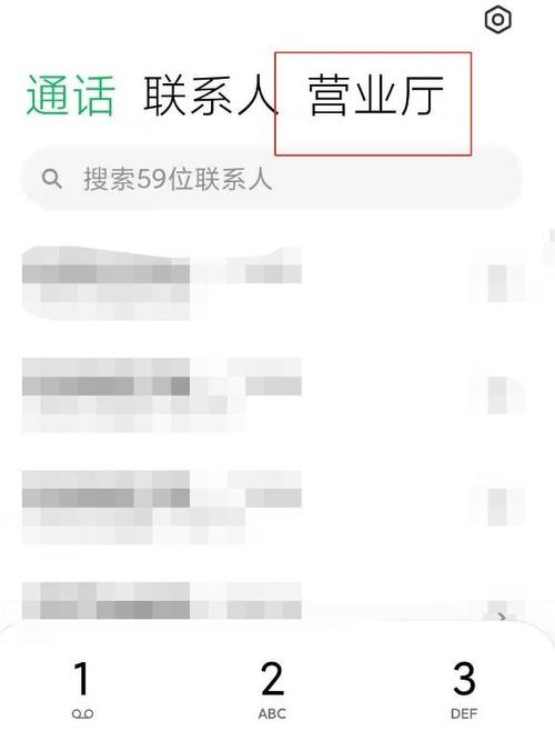 流量合约怎么强行取消