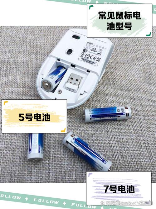 无线鼠标一般是几号电池
