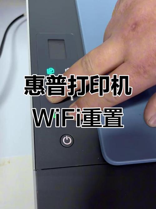 惠普打印机重置无线连接