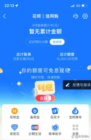 花呗刷3000手续费多少