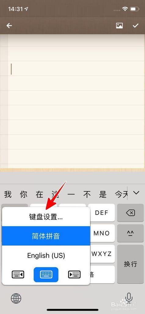 如何在手机上写字
