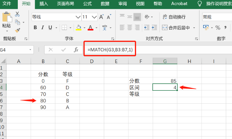 index嵌套match函数