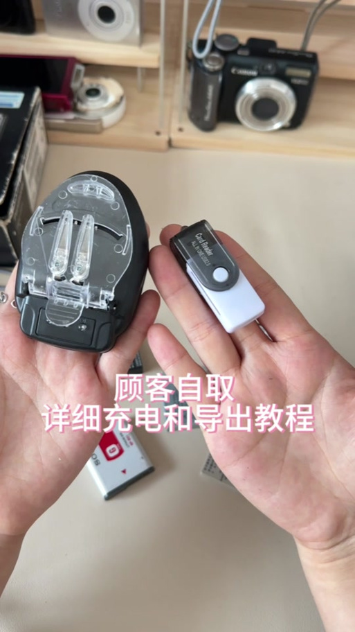 ccd万能充怎么用图标