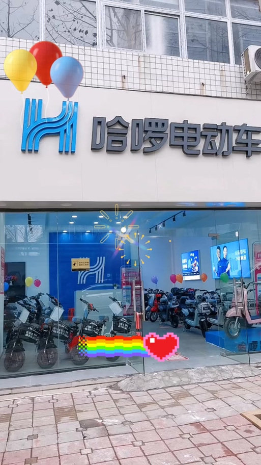 哈啰线下交易查的到吗