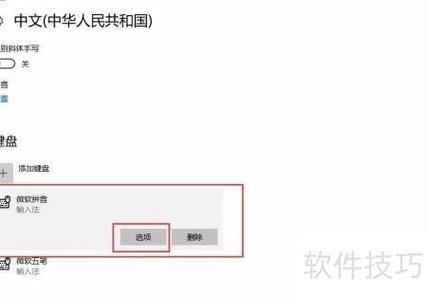 小米手机简繁体切换图标