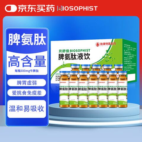 脾多肽和脾氨肽哪个效果好