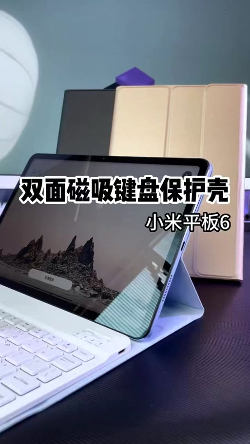 为什么平板盖上壳就自动灭屏