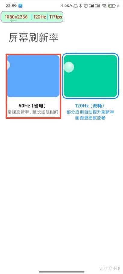 120帧的刷新率有多好