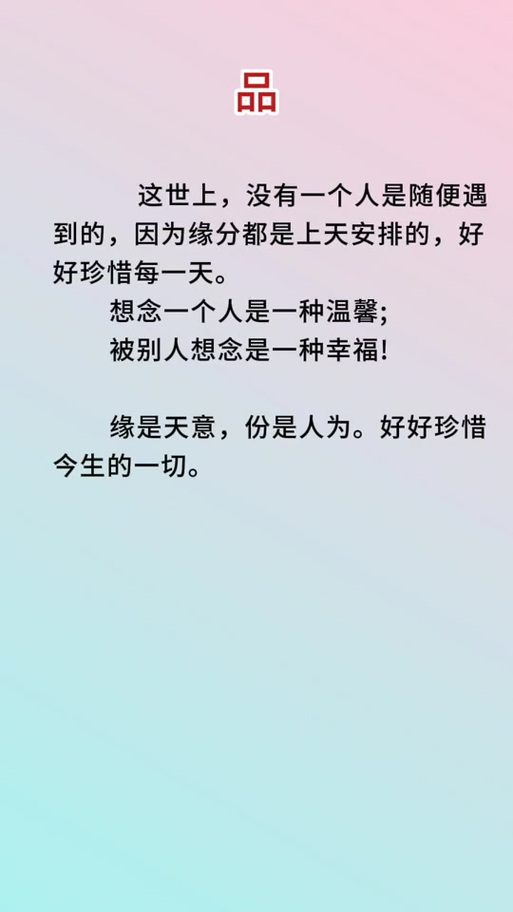 惜缘暗示什么感情