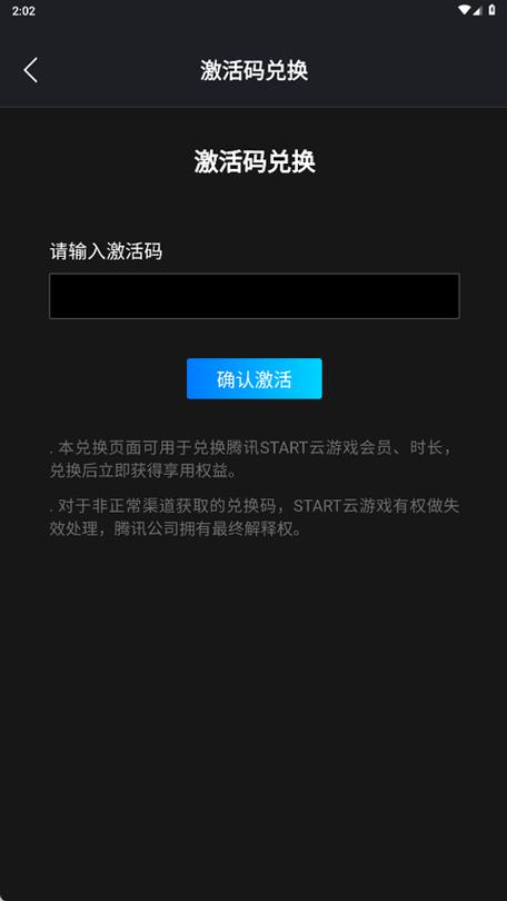 start云游戏tv版兑换码