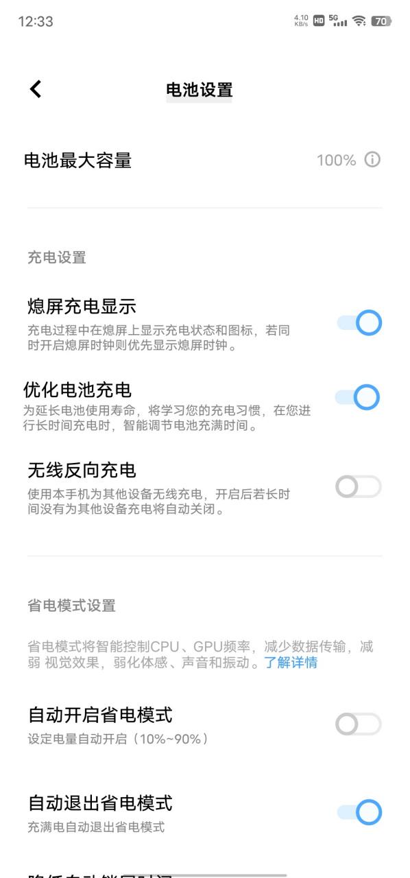 vivo手机电池容量测试方法图标
