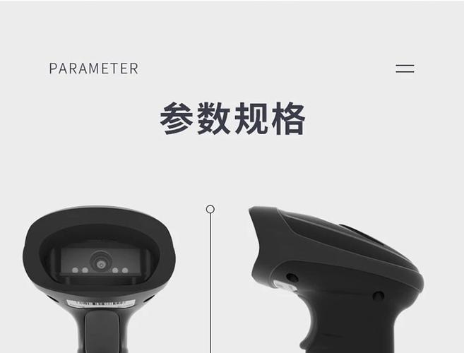 得力扫描枪设置条码大全