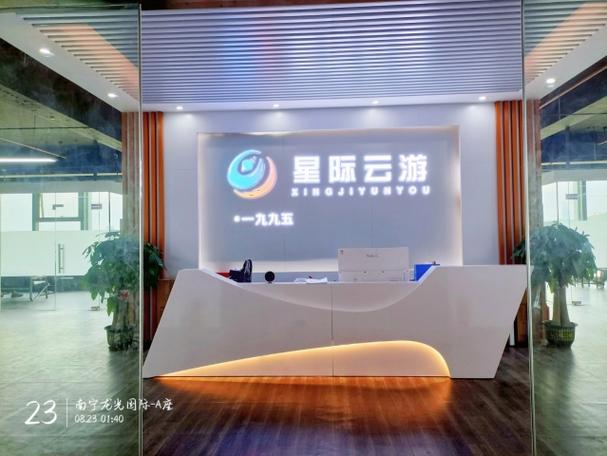 星际云游手游