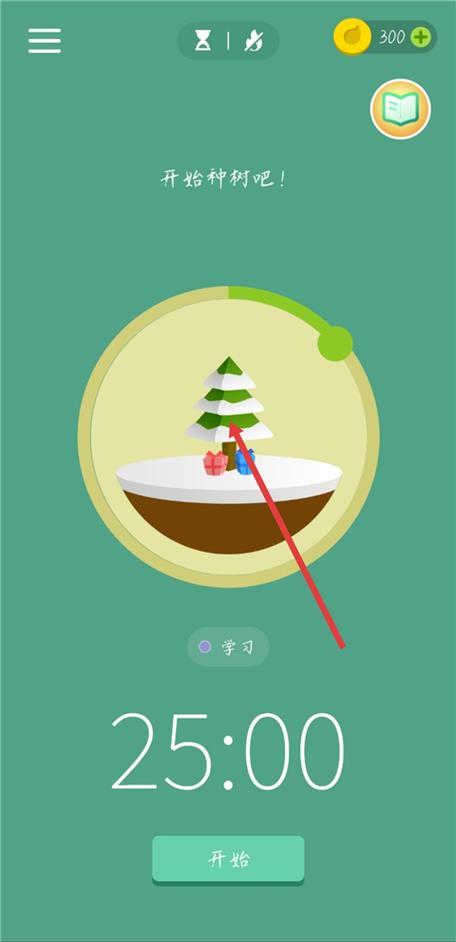 forest专注森林安卓图标