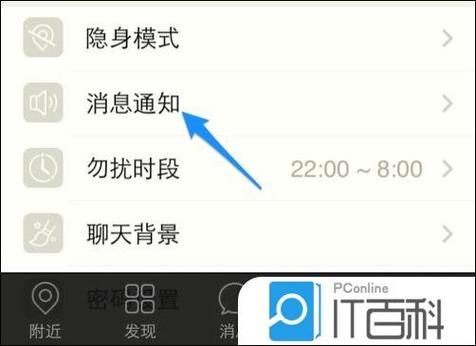 陌陌屏蔽手机联系人是蓝色还是灰色