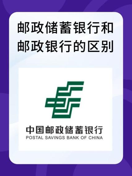 邮政银行账户止付是什么意思