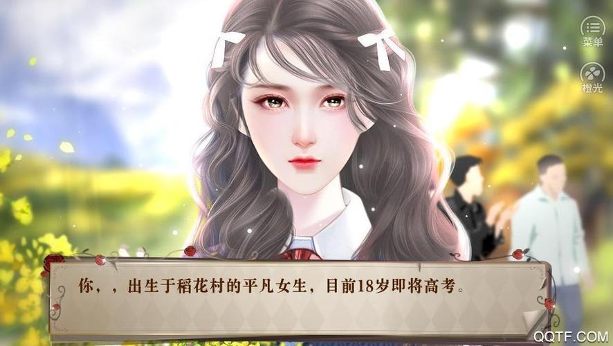 橙光金手指破解游戏完结缩略图