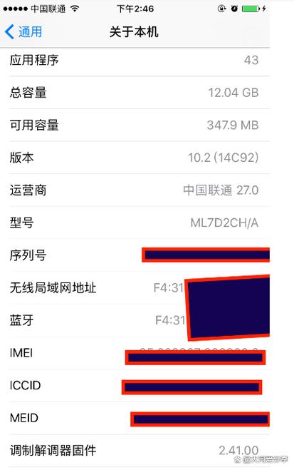 苹果手机关于本机在哪