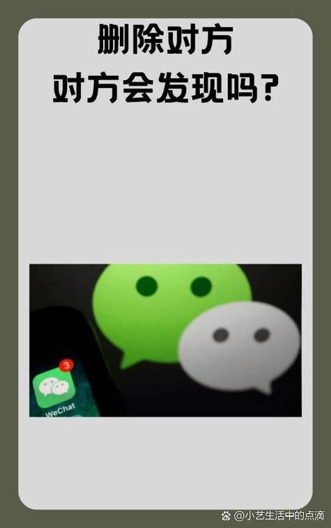 微信删除对方后对方还能看到我吗截图