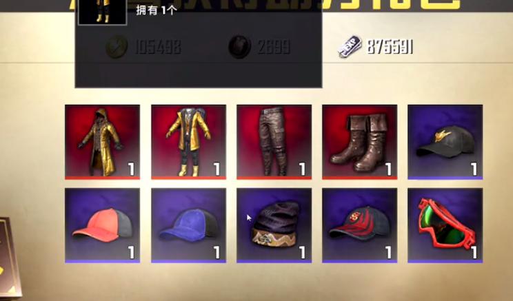 和平精英黄上衣红色裤怎么获得