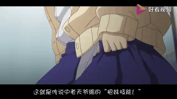 撩妹高手3