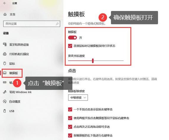 红米电脑触摸板没反应怎么办