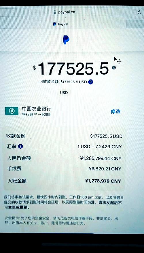 农村信用社卡查询余额