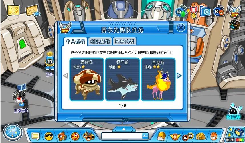 赛尔号spt在哪找攻略
