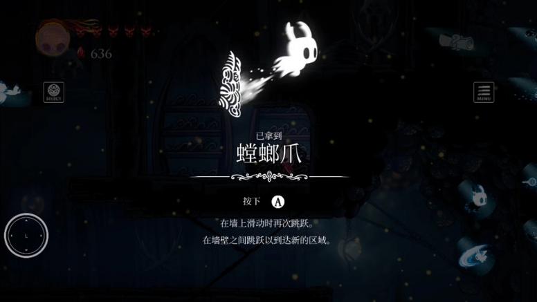 空洞骑士最新版本补丁截图
