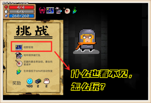 元气骑士夜莺激活码小米