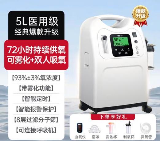 呼吸制氧一体机十大品牌