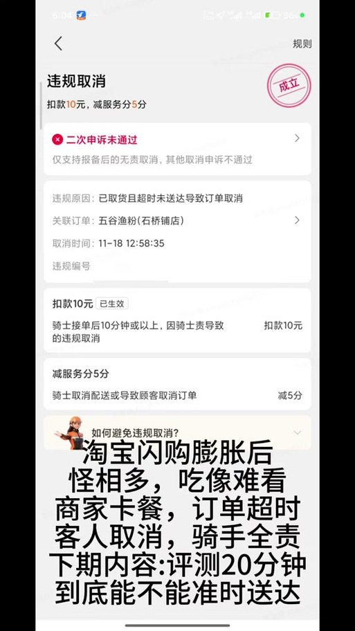 淘宝闪购外卖地址如何删除