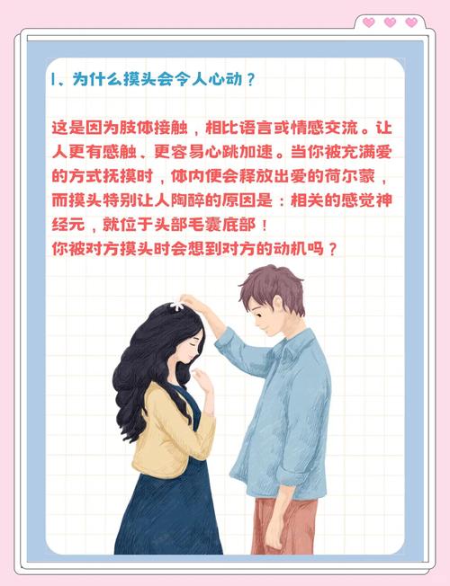 方言触摸人啥意思