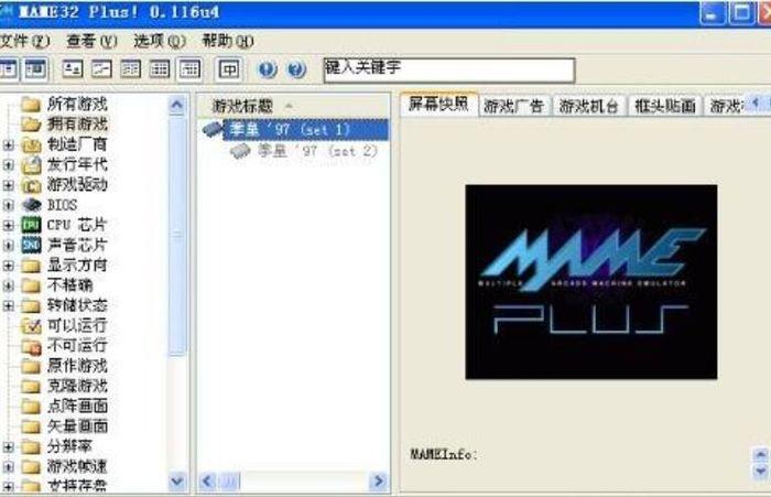 mame模拟器摇杆设置轻拳轻脚中拳中脚