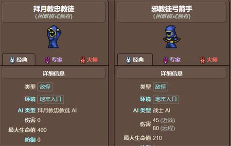 拜月教徒的介绍