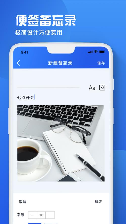 备忘录误删如何恢复图标