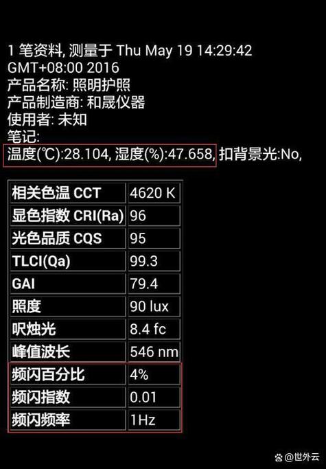 录制视频的频闪怎么解决