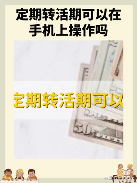 手机银行两个卡怎么互相转