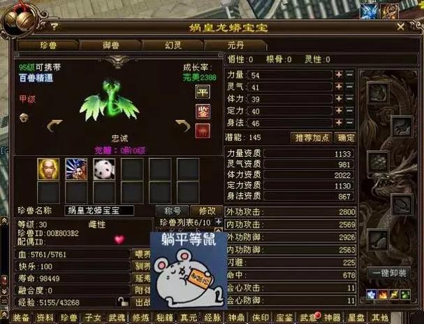 天龙八部生宝宝多少级生一次