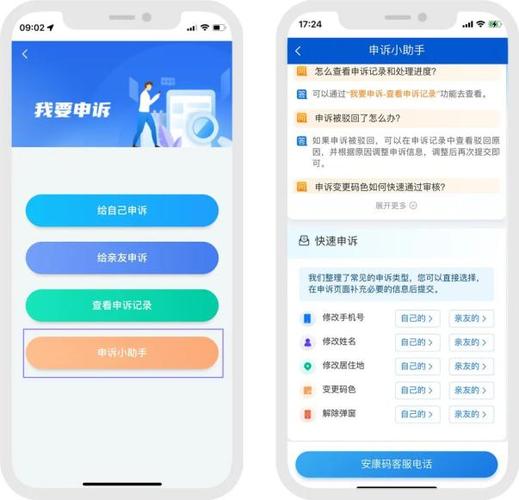 手机号被限制登录怎么申诉