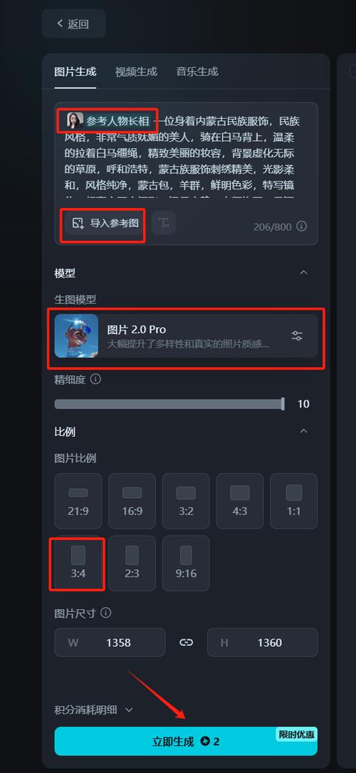 用自己的照片生成Al