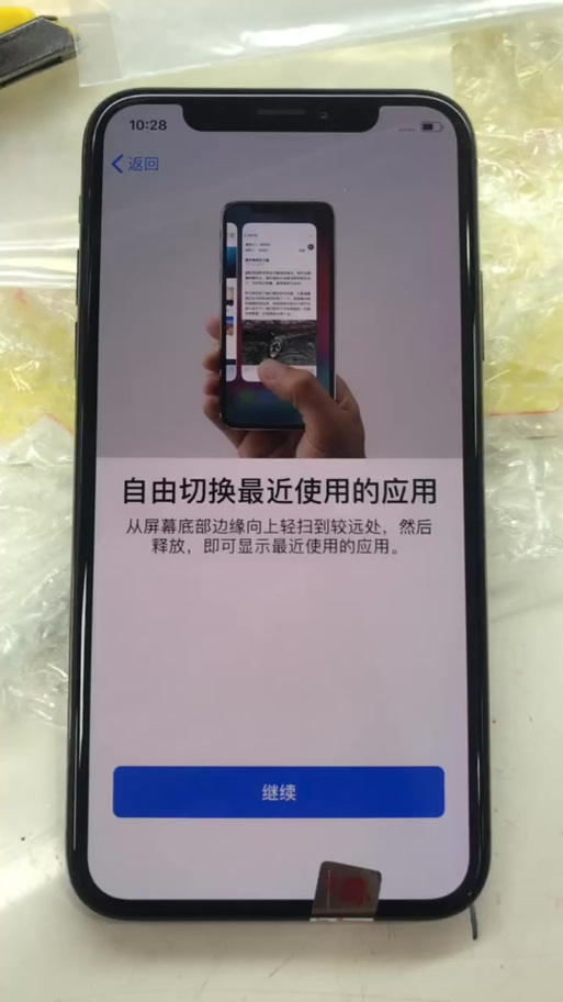苹果手机怎么打开切换控制功能