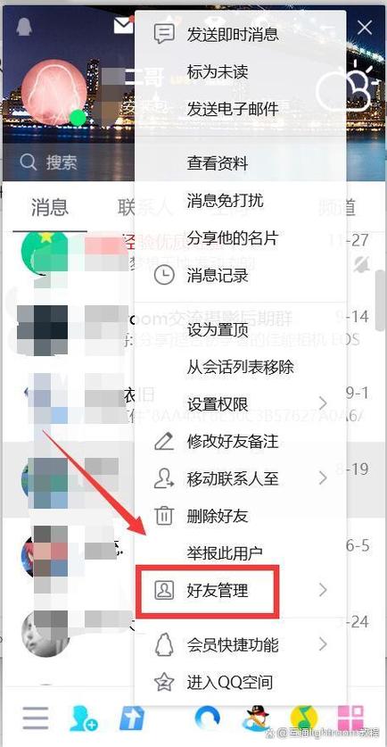批量删除qq文件缩略图
