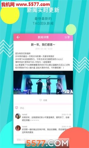 追星必备app下载游戏截图