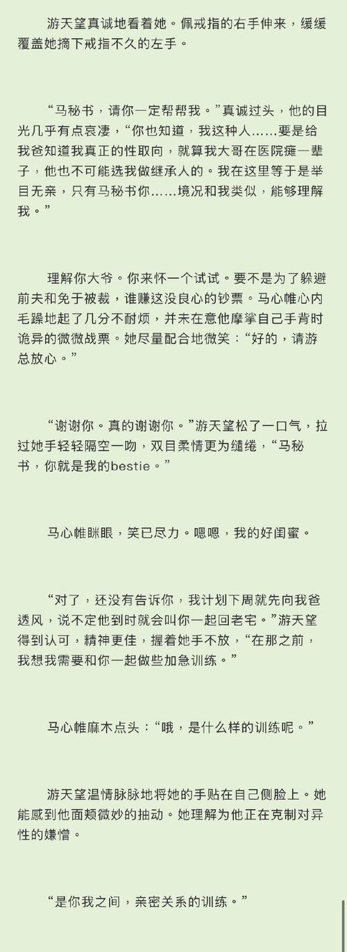 大棒子张铁柱全文免费阅读
