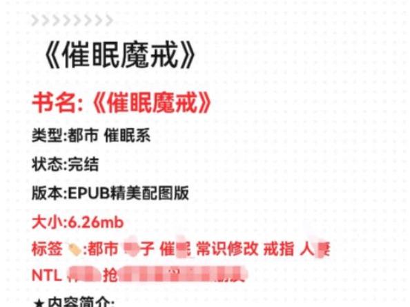 催眠常识修改文缩略图