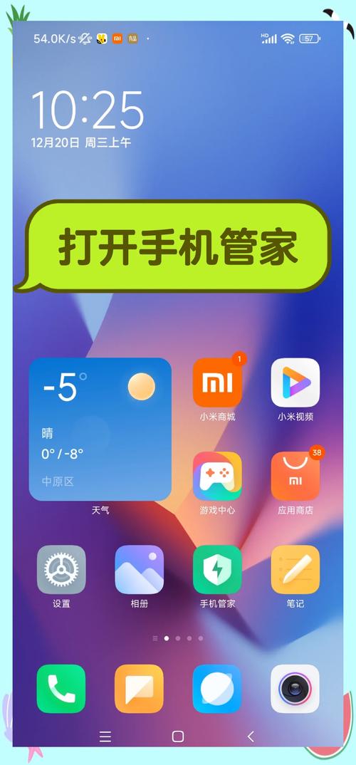 小米ipad桌面锁定怎么解锁